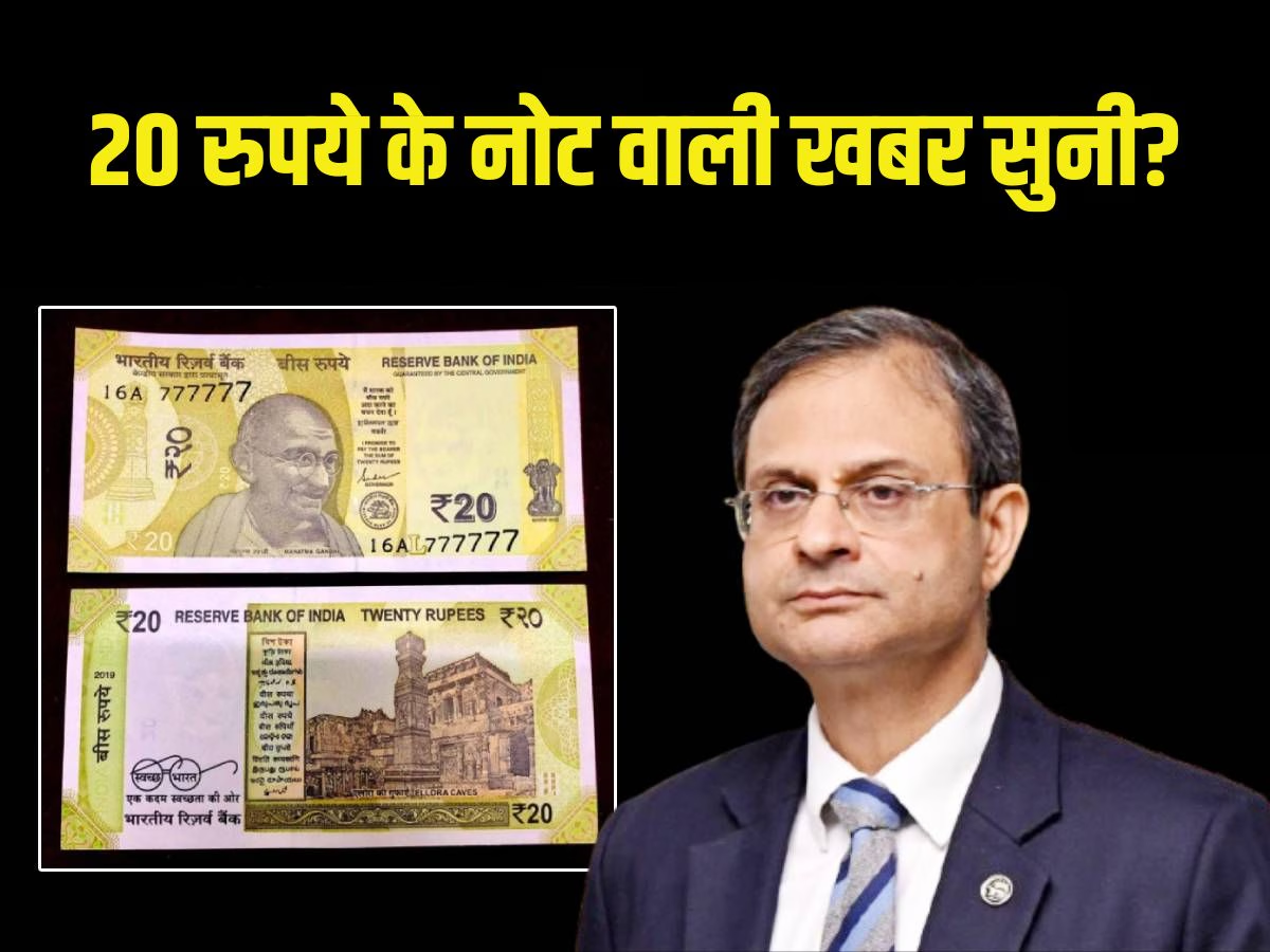 20 rupees new notes